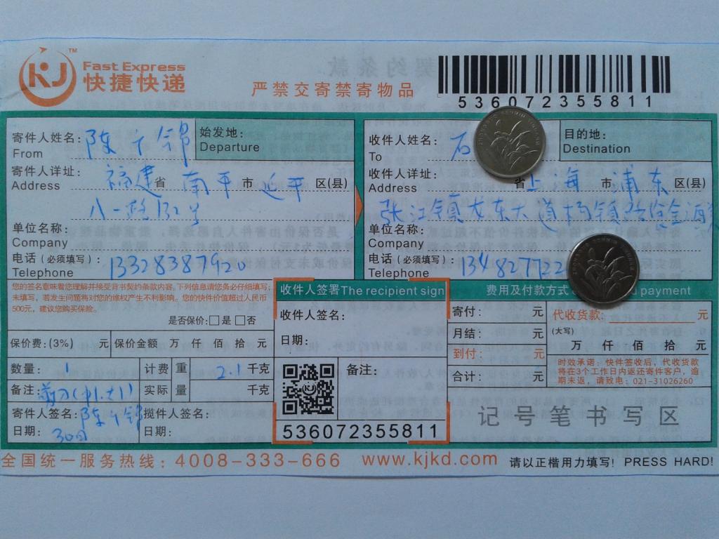 5月30日上?？蛻艨爝f單