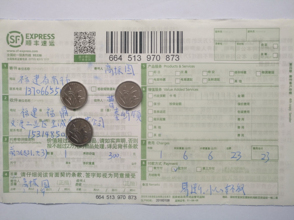 2月19日福鼎客戶快遞單