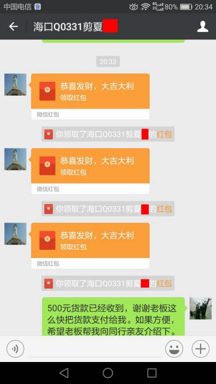 7月29?？诳蛻艮D(zhuǎn)賬500元至微信賬戶