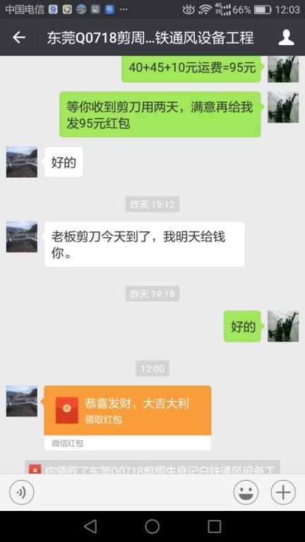 7月21日東莞客戶轉(zhuǎn)賬95元至微信賬戶