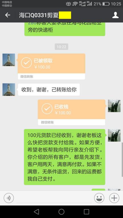 12月3日?？诳蛻艮D(zhuǎn)賬100元至微信賬戶