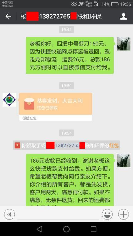 1月12日深圳客戶轉(zhuǎn)賬186元至微信賬戶