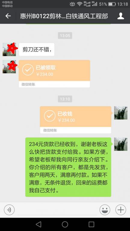 1月26日惠州客戶轉(zhuǎn)賬234元至微信賬戶