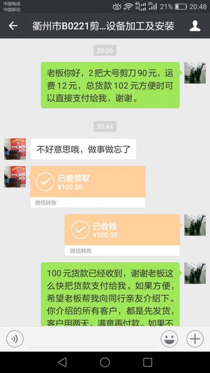 3月9日衢州客戶轉(zhuǎn)賬100元至微信賬戶