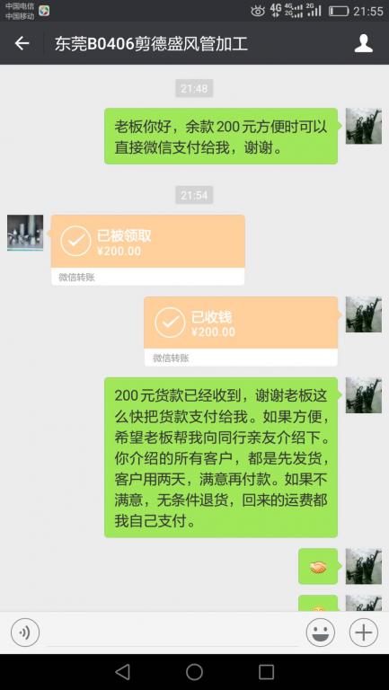 6月1日東莞客戶轉(zhuǎn)賬200元至微信賬戶