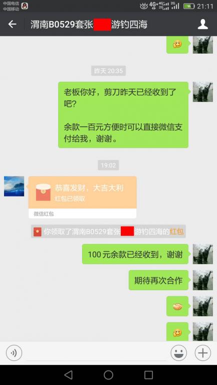 7月25日渭南客戶轉賬100元至微信賬戶