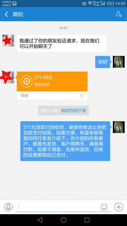 8月3日上?？蛻艮D賬271元至微信賬戶