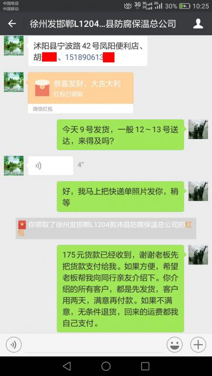 8月9日徐州客戶轉(zhuǎn)賬175元至微信賬戶