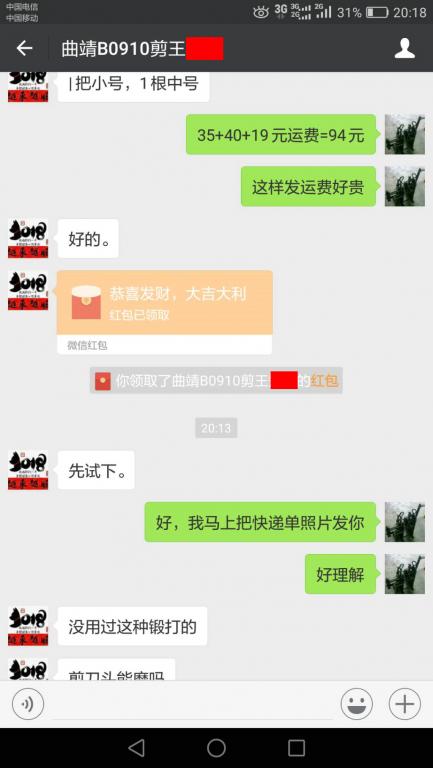 9月9日曲靖客戶轉賬94元至微信賬戶