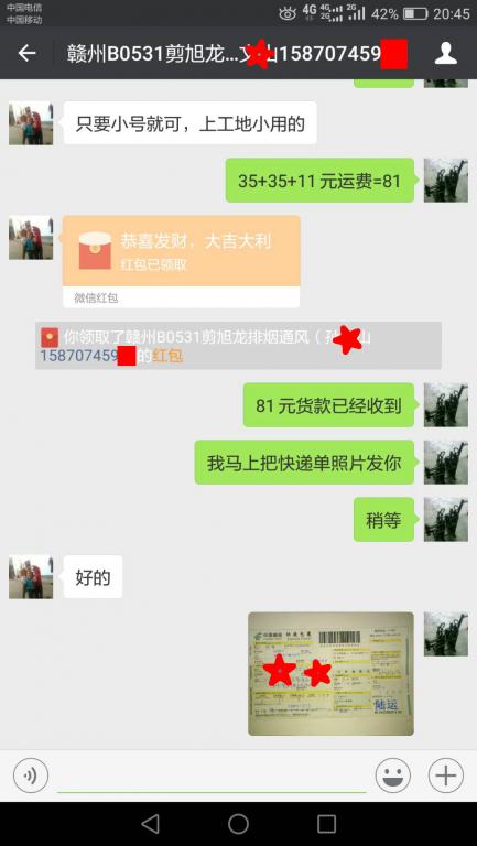 10月20日贛州客戶轉(zhuǎn)賬81元至微信賬戶