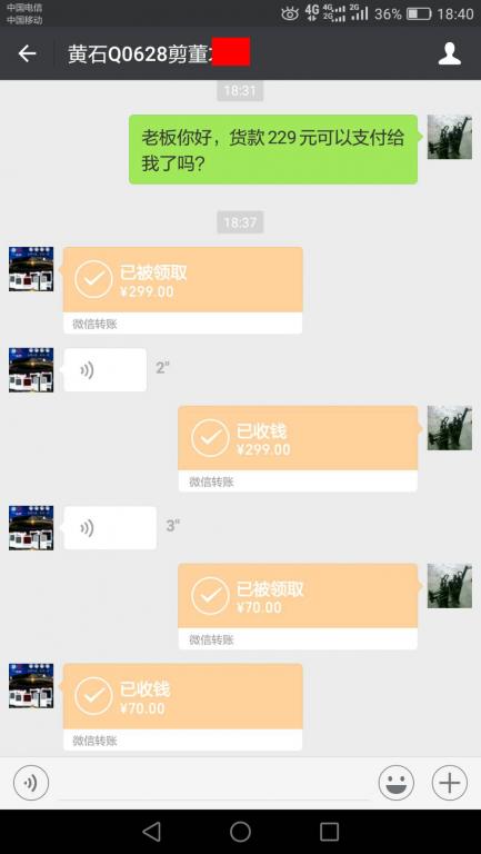 10月22日黃石客戶轉(zhuǎn)賬229元至微信賬戶