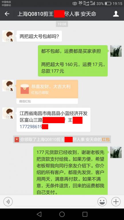 9月21日上?？蛻艮D(zhuǎn)賬177元至微信賬戶