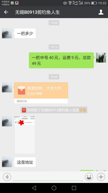 9月19日無錫客戶轉賬49元至微信賬戶