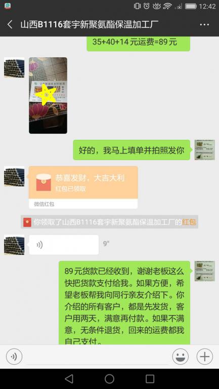 11月16日呂梁客戶轉(zhuǎn)賬89元至微信賬戶