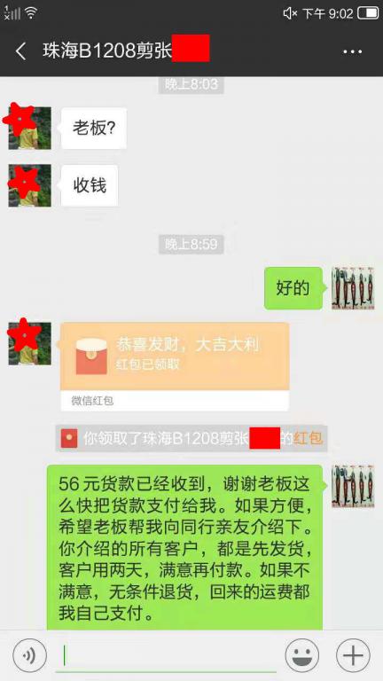 12月11日珠?？蛻艮D(zhuǎn)賬56元至微信賬戶