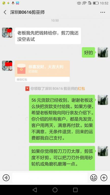 2月22日深圳客戶轉賬56元至微信賬戶