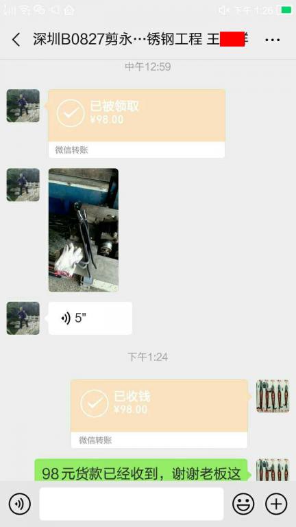2月20日深圳客戶轉賬98元至微信賬戶