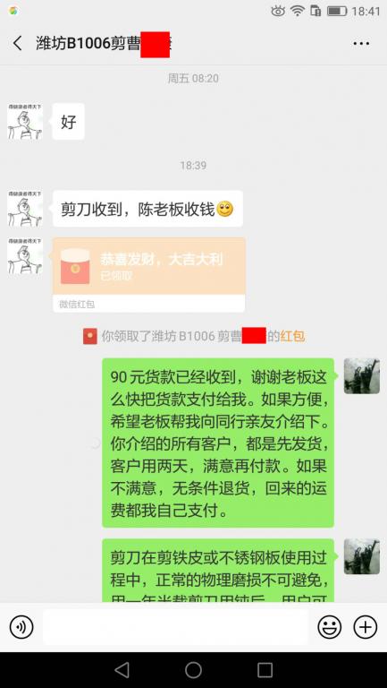 坊客戶轉(zhuǎn)賬90元至微信賬戶