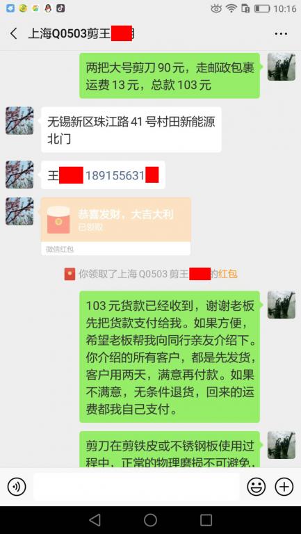 2月16日上海客戶轉賬103元至微信賬戶