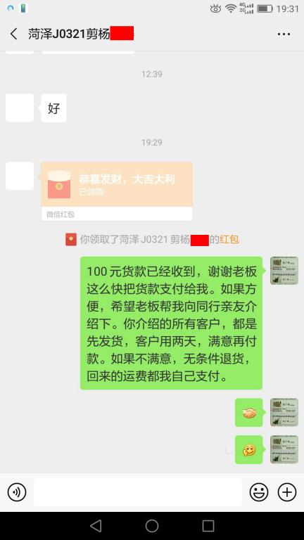 3月24日菏澤客戶轉(zhuǎn)賬100元至微信賬戶