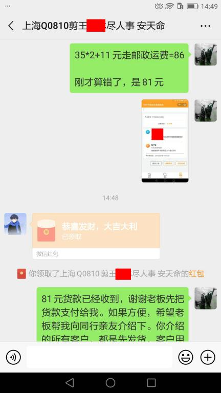 6月18日上?？蛻艮D(zhuǎn)賬81元至微信賬戶