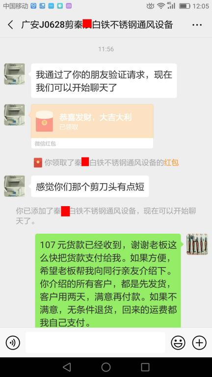 6月28日廣安客戶轉(zhuǎn)賬107元至微信賬戶