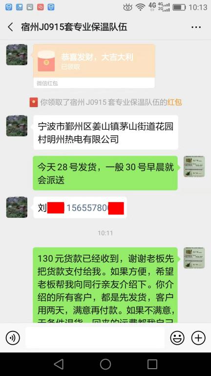 9月28日宿州客戶轉賬130元至微信賬戶