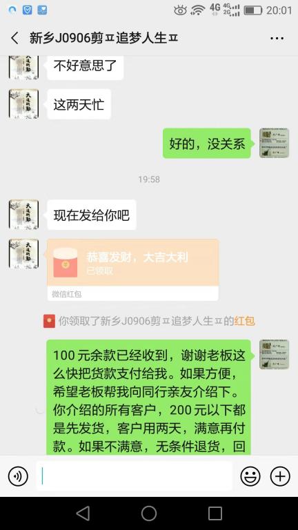 9月21日新鄉(xiāng)客戶轉賬100元至微信賬戶