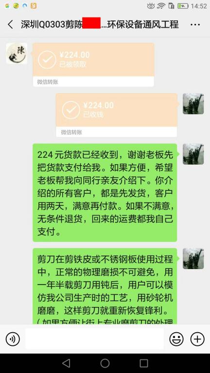 9月5日深圳客戶轉賬224元至微信賬戶