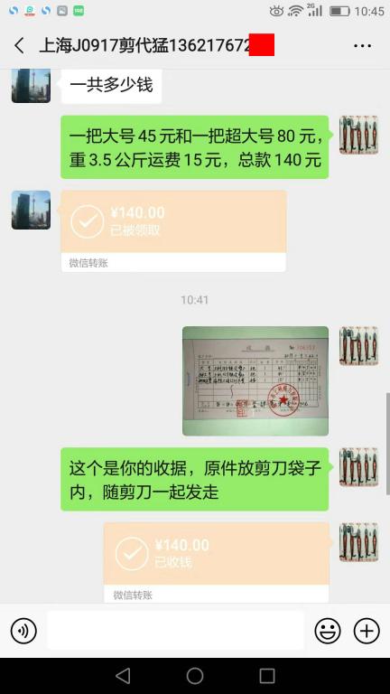 9月22日上海客戶轉賬140元至微信賬戶