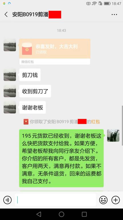 9月24日安陽客戶轉賬195元至微信賬戶