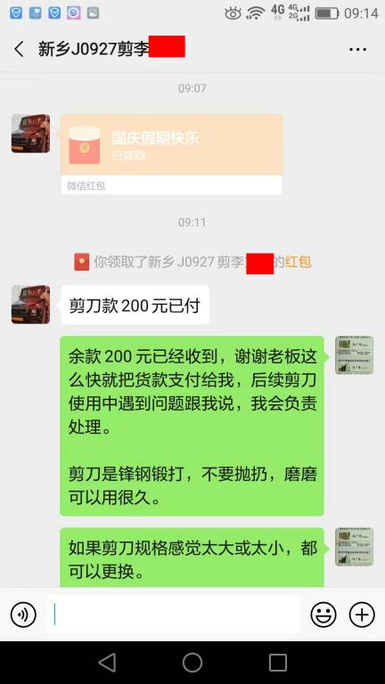 10月3日新鄉(xiāng)客戶轉(zhuǎn)賬200元至微信賬戶