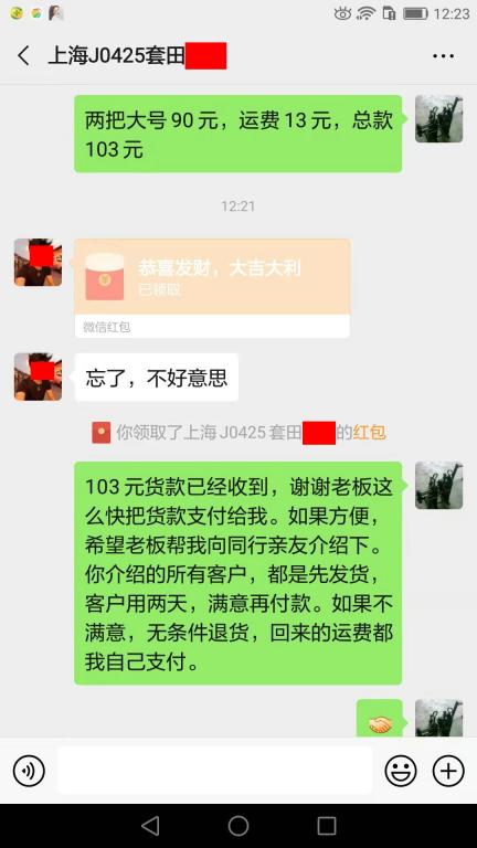 8月15日上?？蛻艮D(zhuǎn)賬103元至微信賬戶