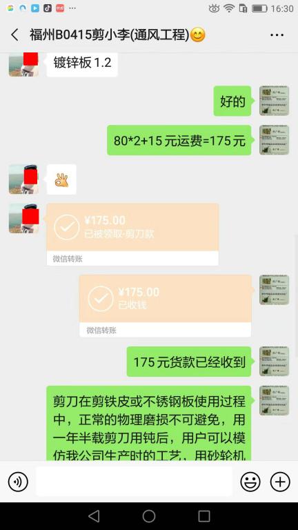 11月7日福州客戶轉(zhuǎn)賬175元至微信賬戶