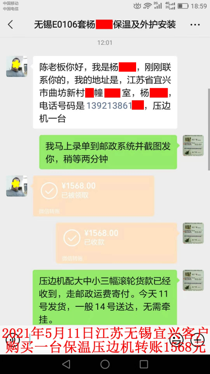 5月11日無(wú)錫客戶轉(zhuǎn)賬1568元