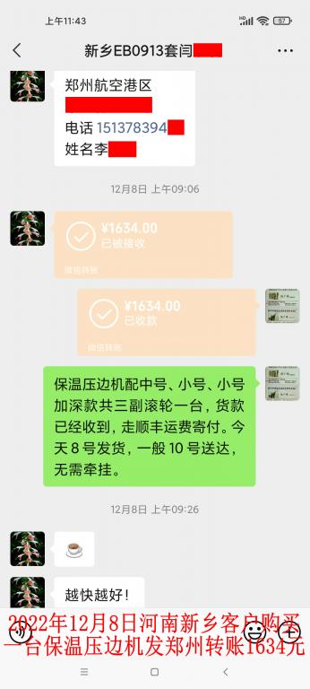 12月8日新鄉(xiāng)客戶轉賬1634元